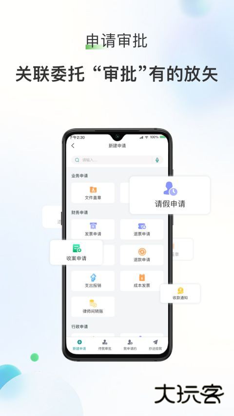 艾特律宝官网手机版v3.13.37