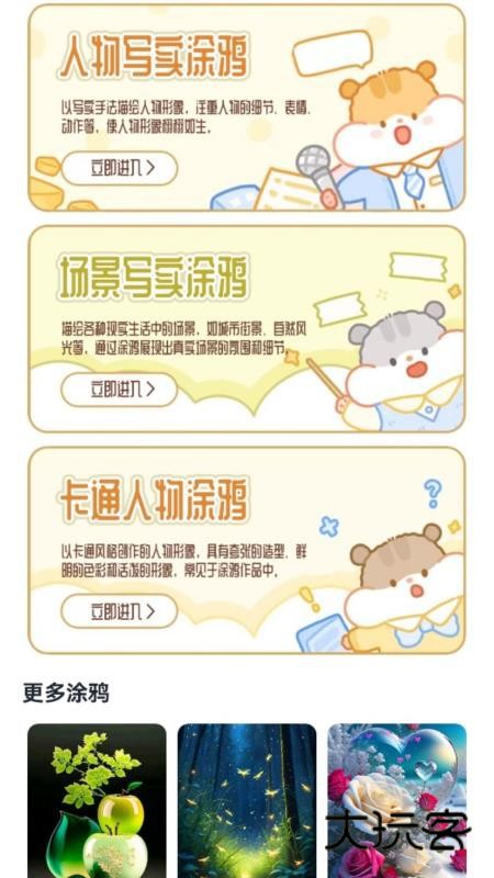 帮游盒子软件官网最新版安装v1.1