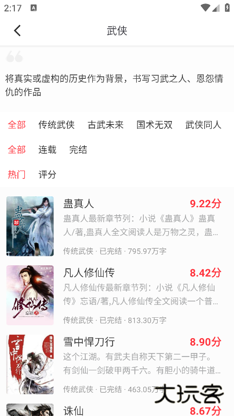 肥猫阅读小说免费下载 肥猫阅读小说免费下载