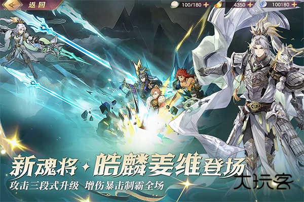 三国志幻想大陆国创加强版手游v5.9.0