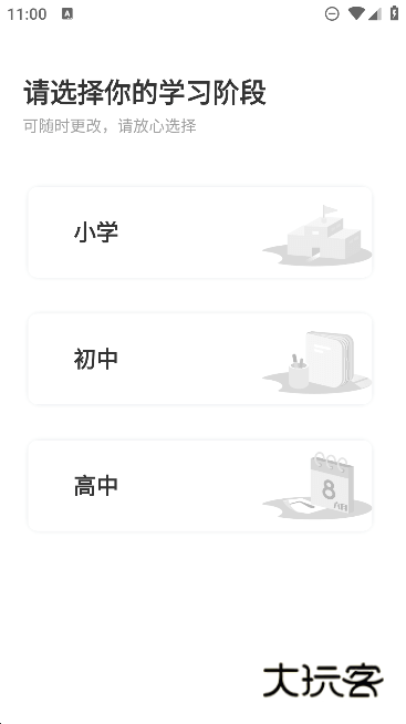 途途课堂官方正版下载v5.90.22 最新免费版