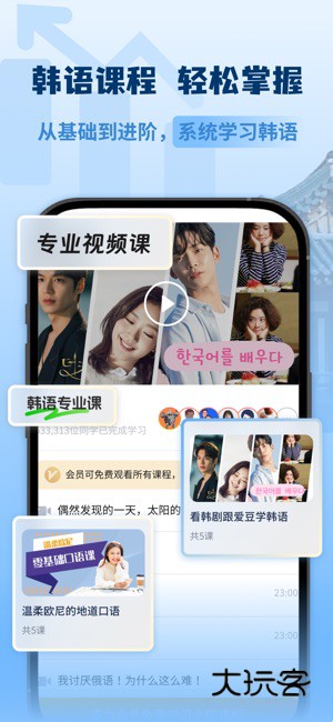 韩语翻译助手App官方版v1.0.1