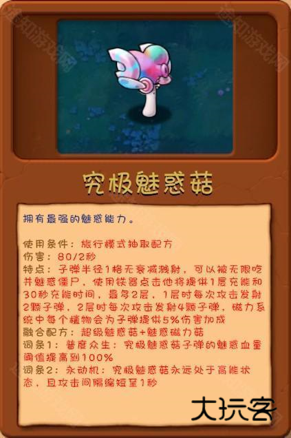 植物大战僵尸融合版最新版