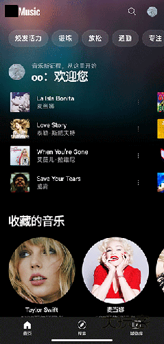 谷歌音乐appV8.29.9113-1.W