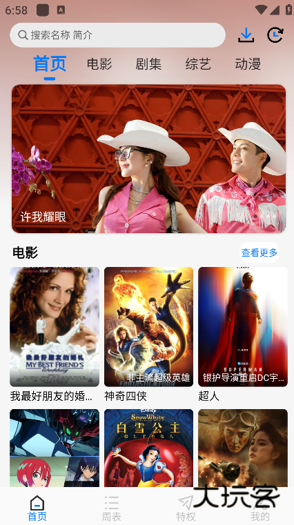 乐看影视app官方版下载安卓版v5.0.3 免费版