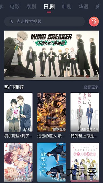 泰剧兔2026最新版本v1.5.6.4