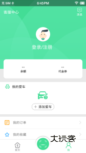 合肥充电APP最新版v5.1.0