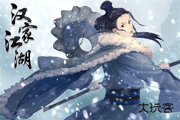 汉家江湖官方正版手机版v3.6.0