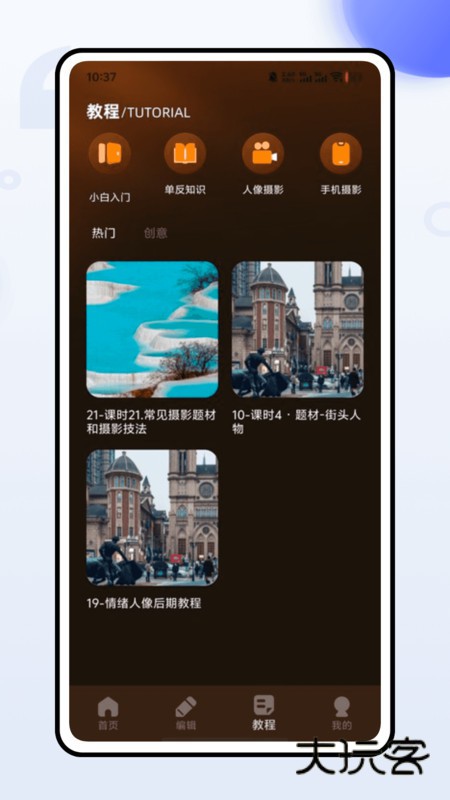 咔Cam相机软件安卓版免费安装v1.0.0