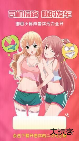 樱花漫画免费版