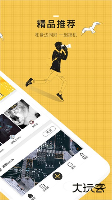 米拍摄影苹果客户端v5.4.9