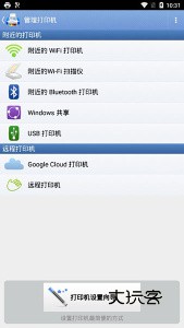 随行打印机app安卓版v14.5.0