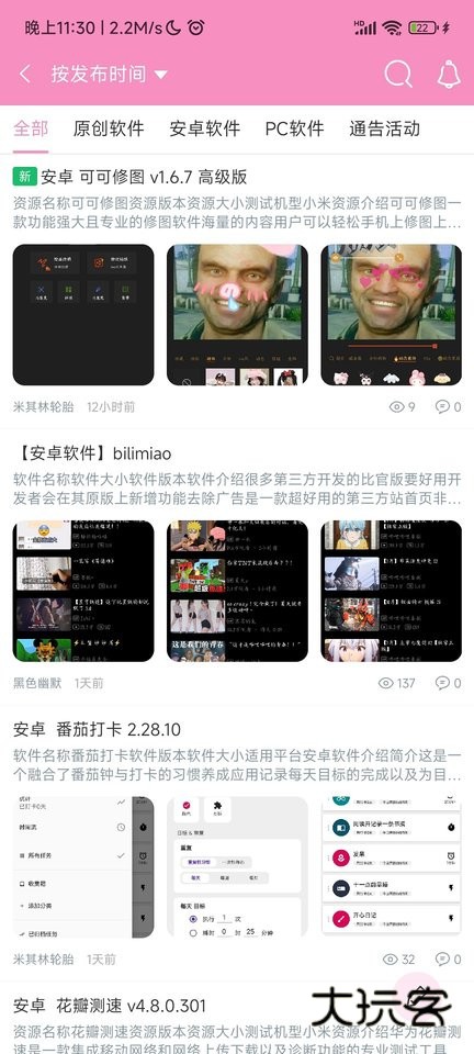 诸君梦幻盒安卓版v0.0.29