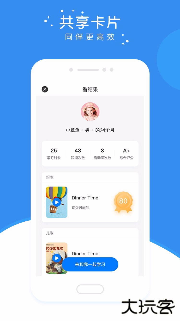 英杰瑞英语安卓版v2.6.0