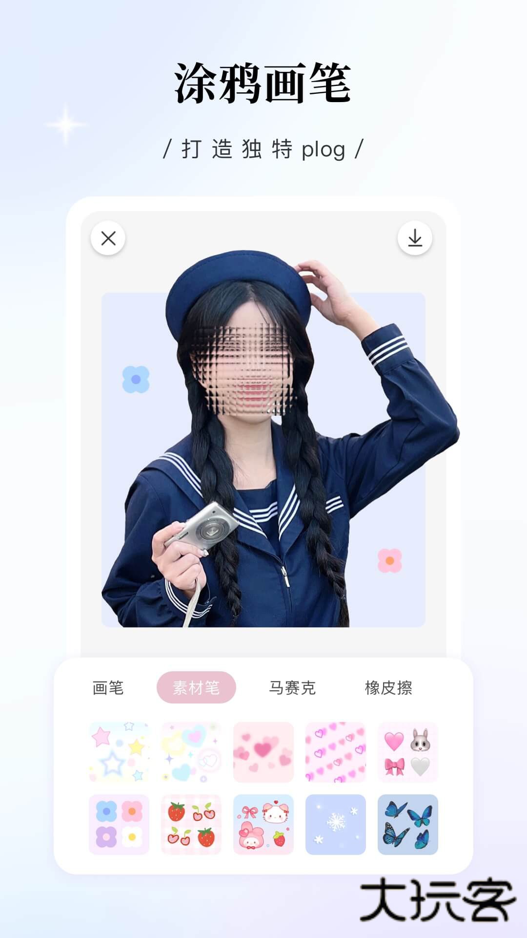 日杂相机app官方正版v2.3.8