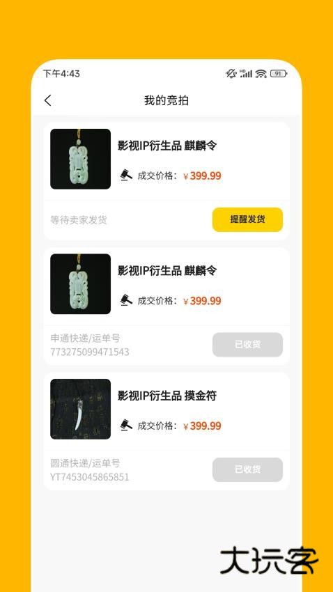 聚宝阁官方交易平台v2.0.24