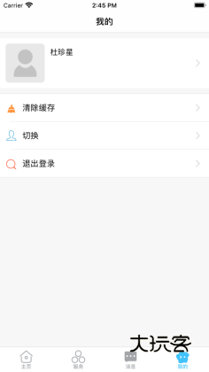 智慧安职免费版v1.0.2