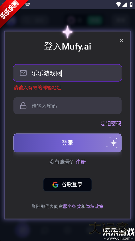 mufy幕府下载v1.17.1 安卓版