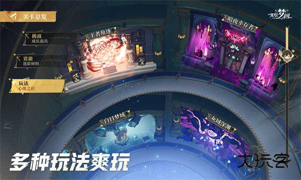 无尽梦回安卓手机版v0.954528.0