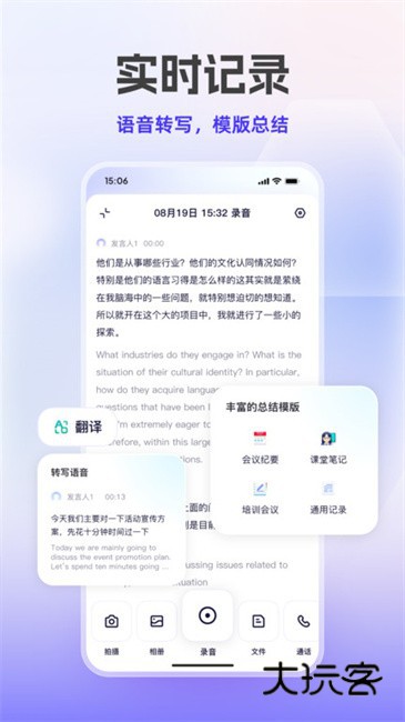 通义免费安装v3.31.1
