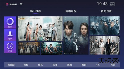 聚多影视手机版v1.0.3