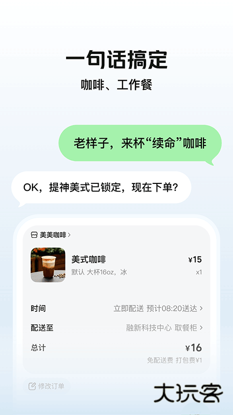 美团小美app官方版v1.7.300