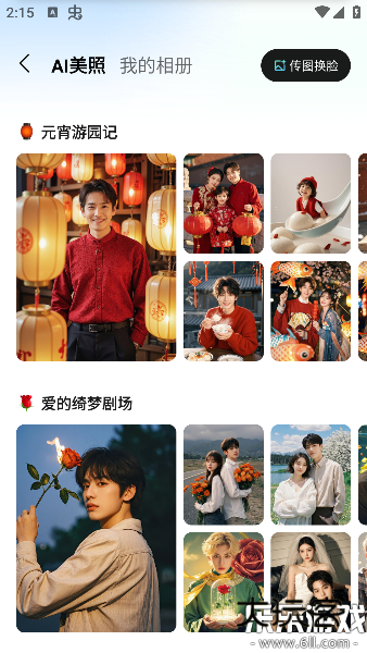 腾讯元宝deepseek下载v2.43.0 最新版