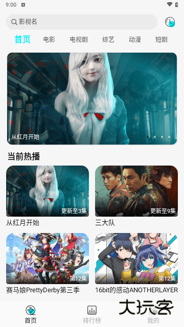 889影视正版v1.0.0