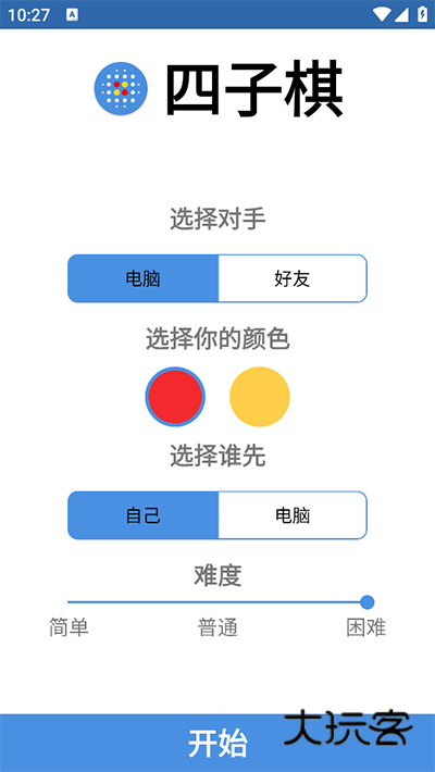 四子棋手机版v1.2安卓版
