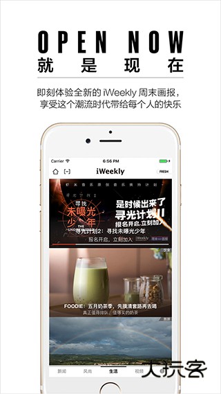 iweekly周末画报安卓版免费v5.5.2