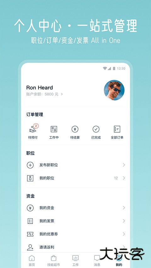 云队友2025最新版v3.16.1
