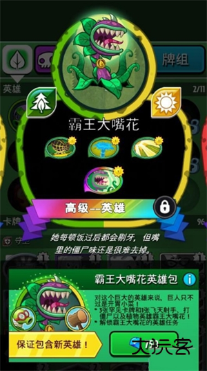 植物大战僵尸英雄国际服