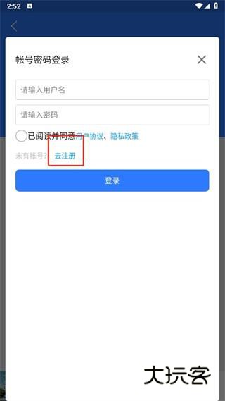 北斗导航2024最新版免费版下载安装