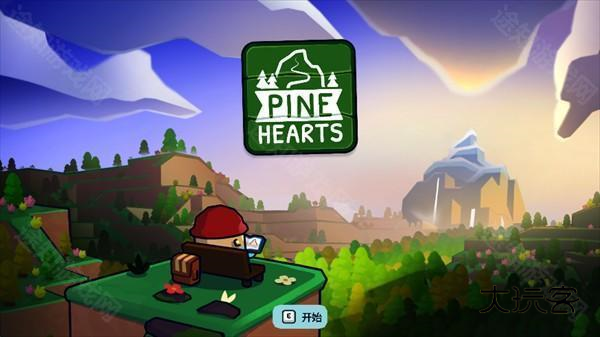 松树之心官方最新版下载