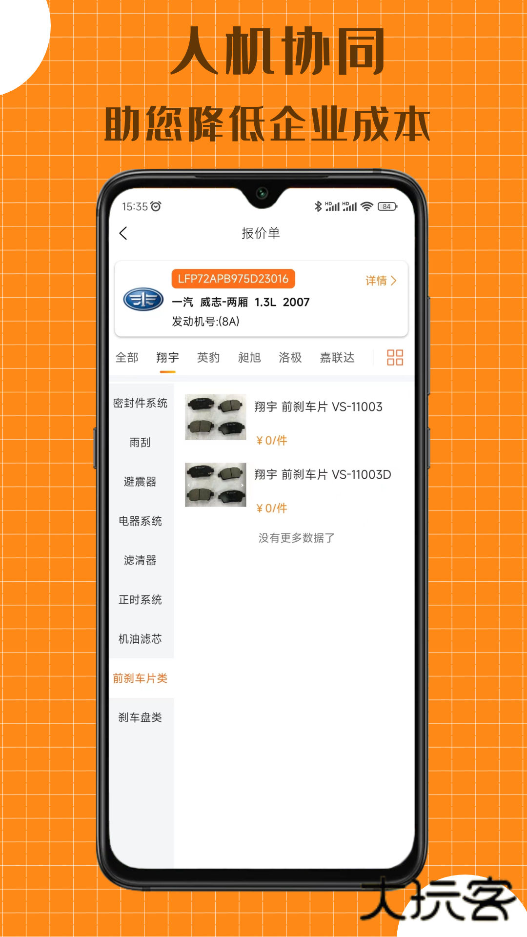 配达丰app安卓版v2.2.07