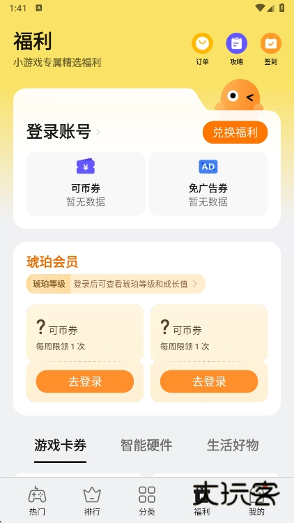 oppo小游戏app最新版下载v7.15.0 安卓版