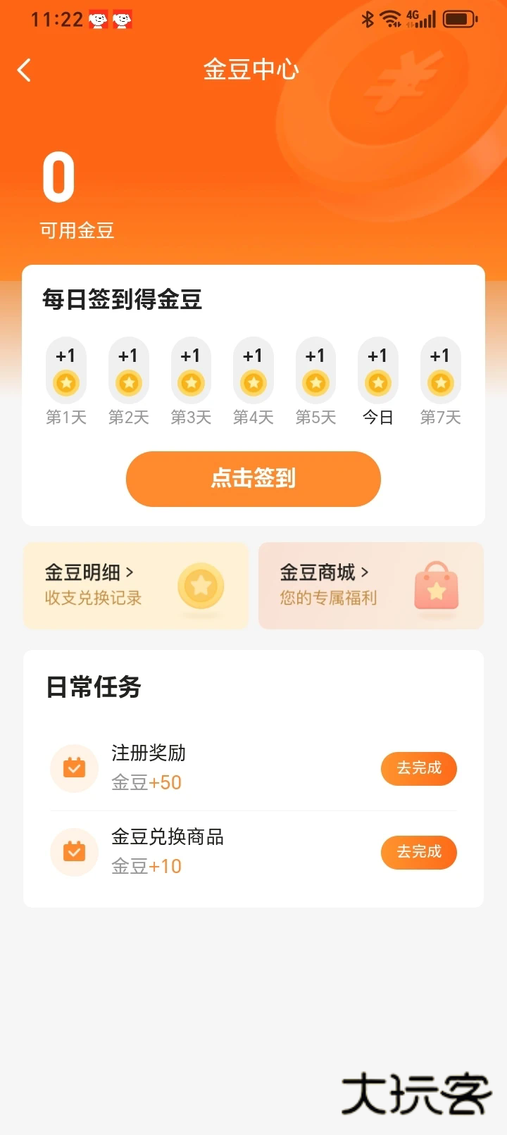 拾光商城app安卓版v1.0.3