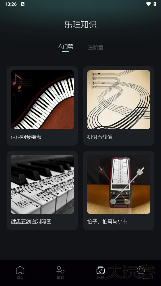 音乐时刻appv1.6