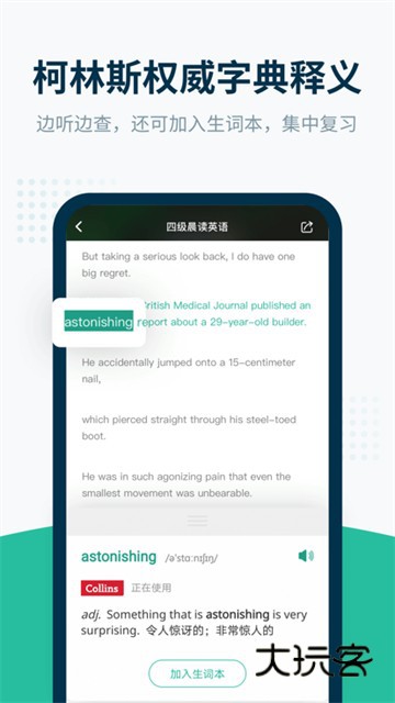 扇贝听力口语App最新版v5.3.500
