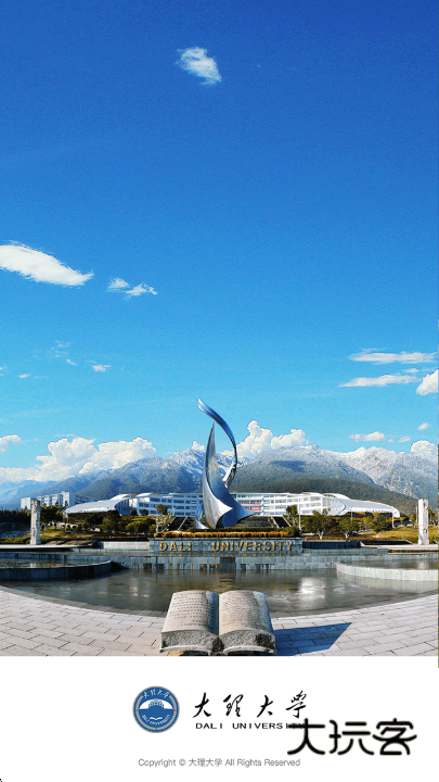 智慧理大大理大学app最新版下载vDLDX_3.2.0 安卓版