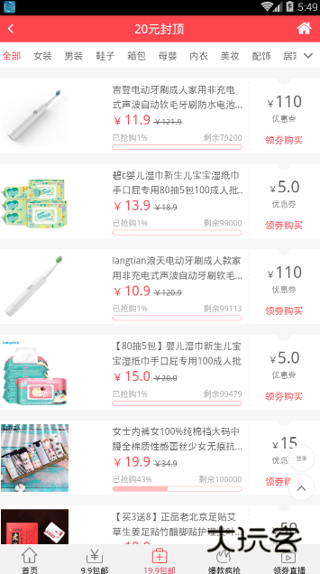 百阅街最新版v1.0.0