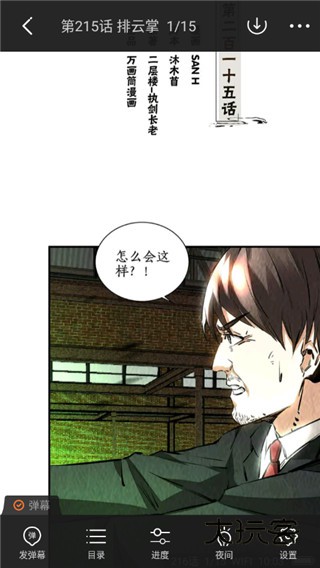 西西漫画免登录版v1.0.0