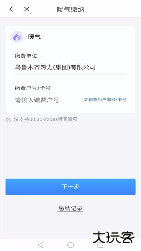 益民通软件v1.0.0