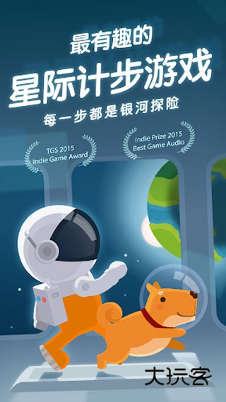 口袋里的银河冒险(Walkr)官方正版v7.20.3.12
