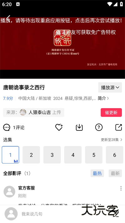 蜗牛视频免费版