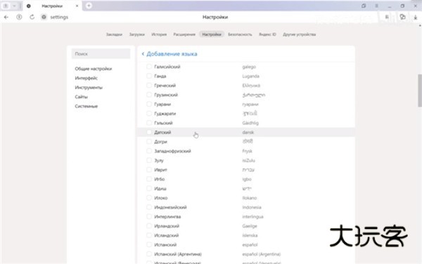 俄罗斯引擎入口浏览器