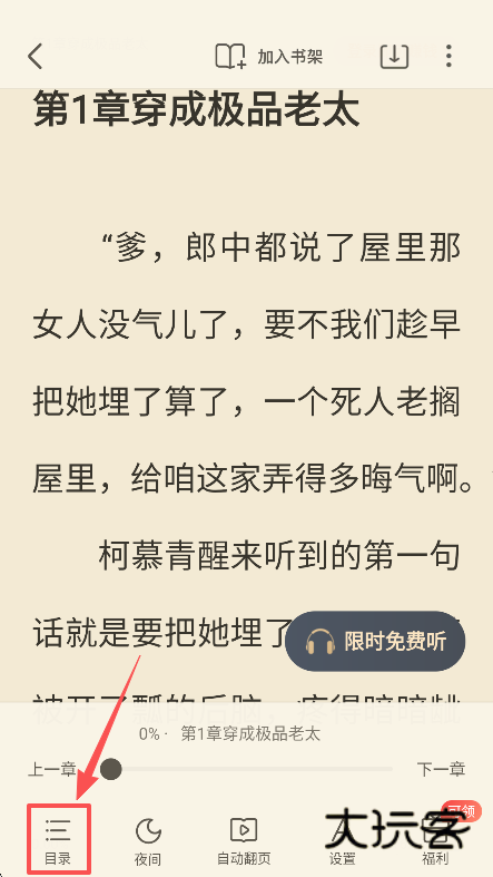 蛮多小说官方下载 蛮多小说官方下载