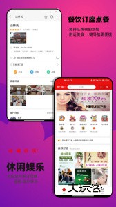 邻店网app官网版v2.0.236