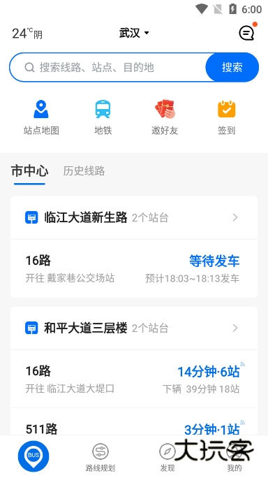车来了手机版2025官方版下载v4.69.0 安卓版