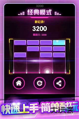 节奏打砖块版本(音乐节拍击打)v1.21安卓版